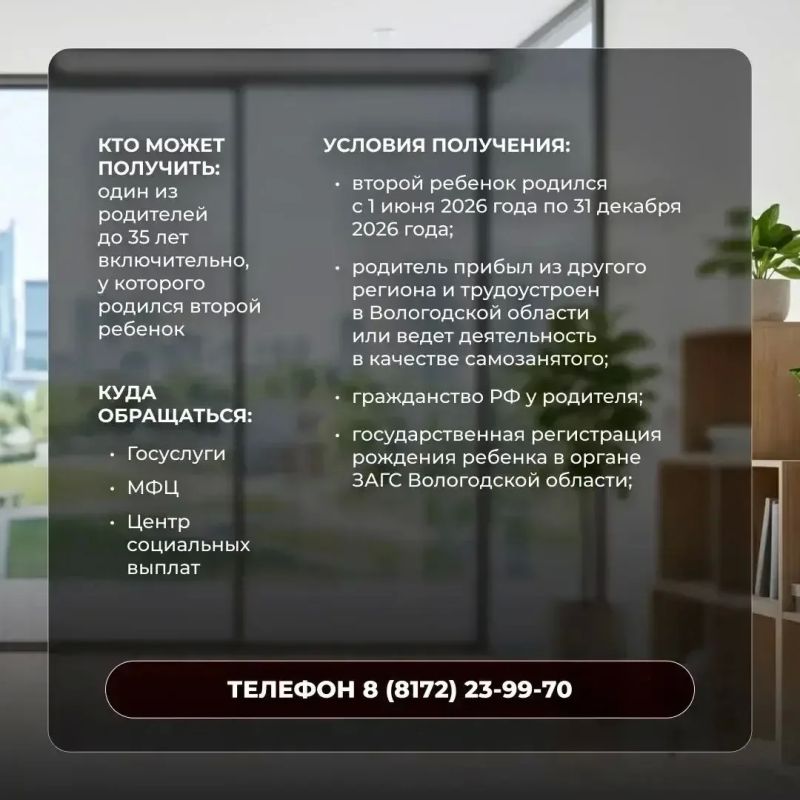 Георгий Филимонов: Заботимся о семьях, которые переезжают на Вологодчину для работы и рождения детей Георгий Филимонов: Заботимся о семьях, которые переезжают на Вологодчину для работы и рождения детей