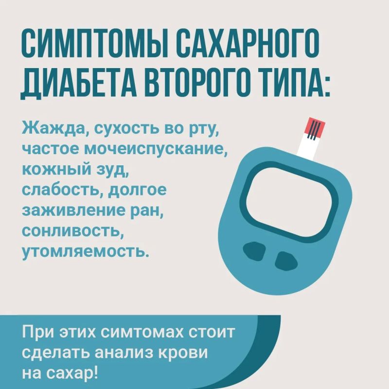 Сахарный диабет 2 типа: что нужно знать? Рассказали специалисты Вологодского Центра общественного здоровья Сахарный диабет 2 типа: что нужно знать? Рассказали специалисты Вологодского Центра общественного здоровья
