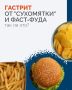 Что вызывает гастрит?. Рассказали в Вологодской городской поликлинике №2. Гастрит - это диагноз, который сегодня может коснуться каждого из нас