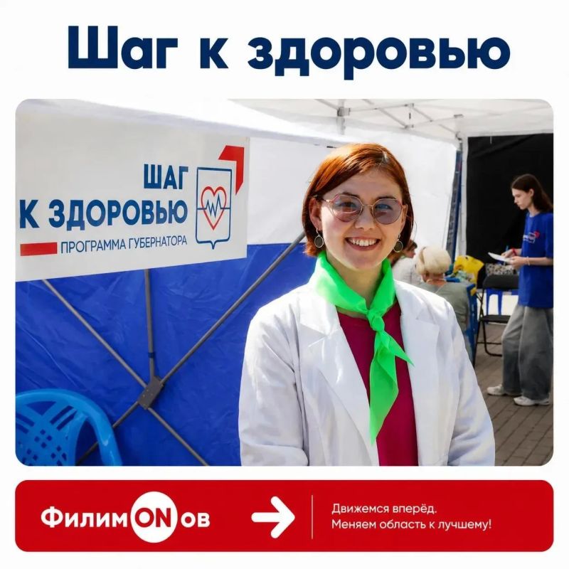 Проект #ФилимONов: «Шаг к здоровью» продолжает помогать вологжанам
