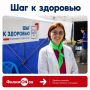Проект #ФилимONов: «Шаг к здоровью» продолжает помогать вологжанам