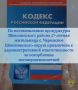 Прокуратура Шекснинского района на основании обращения матери несовершеннолетней провела проверку по факту высказывания оскорблений в адрес ее 14-летней дочери