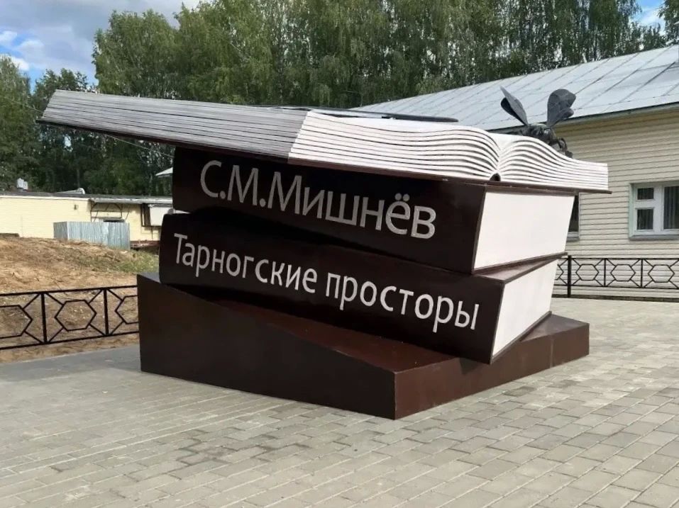 Георгий Филимонов: Выпускник проекта «Герои Русского Севера» создал инсталляцию для общественного пространства в Тарноге Георгий Филимонов: Выпускник проекта «Герои Русского Севера» создал инсталляцию для общественного пространства в Тарноге