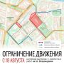 Площадь Возрождения в Вологде на время ремонта закроют для пешеходов и машин