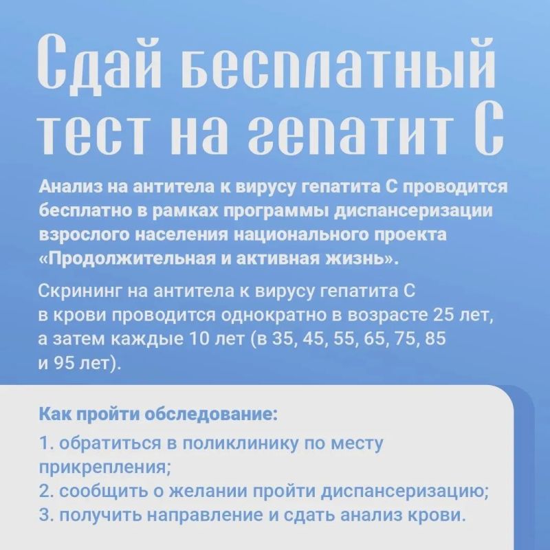 Мифы о гепатите С. Сегодня в нашей рубрике — вся правда об этой болезни Мифы о гепатите С. Сегодня в нашей рубрике — вся правда об этой болезни
