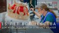 Георгий Филимонов: Дом моды Деда Мороза в Великом Устюге отметит юбилей