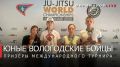 Георгий Филимонов: Воспитанники вологодской школы джиу-джитсу завоевали четыре медали на международных соревнованиях