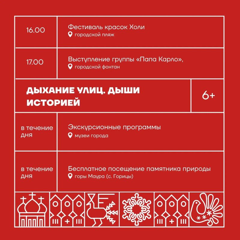 План на самые мощные выходные этого лета — смотрите в карточках План на самые мощные выходные этого лета — смотрите в карточках