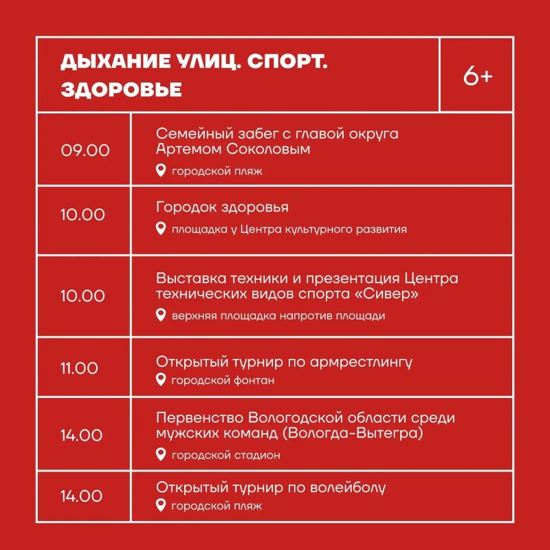 План на самые мощные выходные этого лета — смотрите в карточках План на самые мощные выходные этого лета — смотрите в карточках