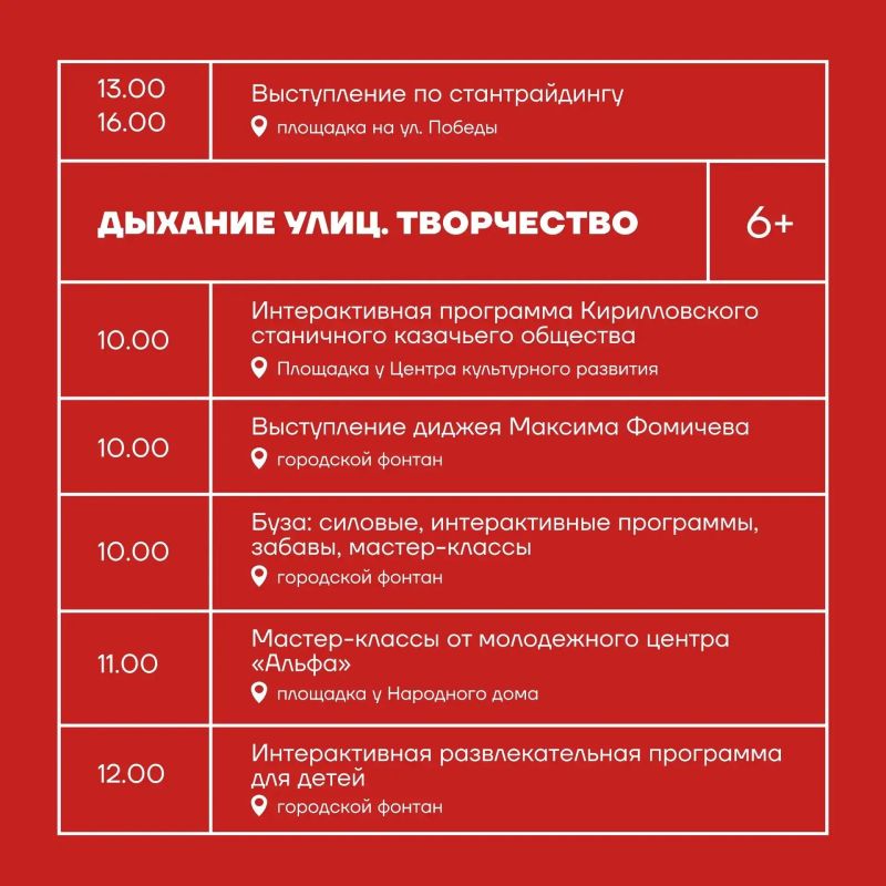 План на самые мощные выходные этого лета — смотрите в карточках План на самые мощные выходные этого лета — смотрите в карточках