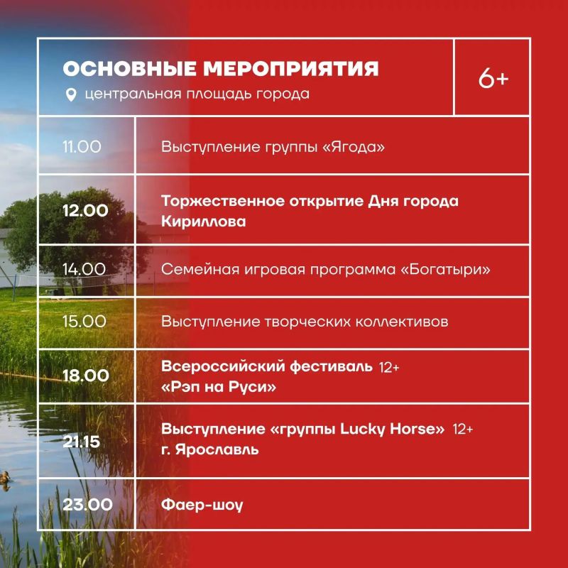 План на самые мощные выходные этого лета — смотрите в карточках План на самые мощные выходные этого лета — смотрите в карточках
