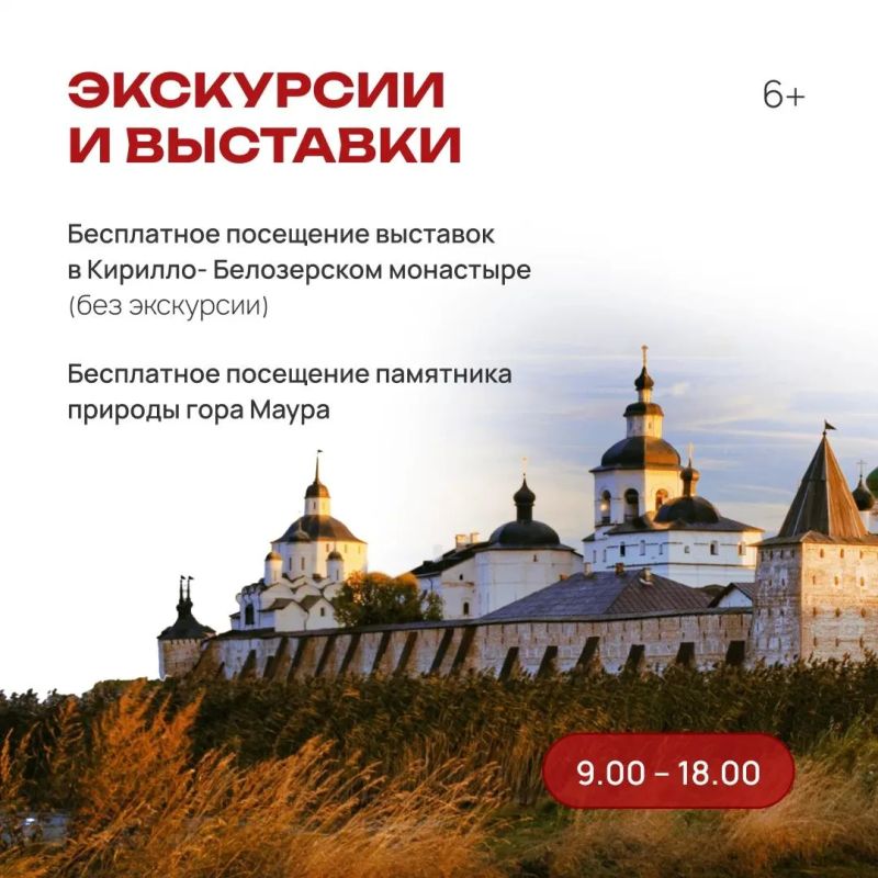 Кириллов празднует 250-летие: концерты, фудтраки и «Рэп на Руси» Кириллов празднует 250-летие: концерты, фудтраки и «Рэп на Руси»