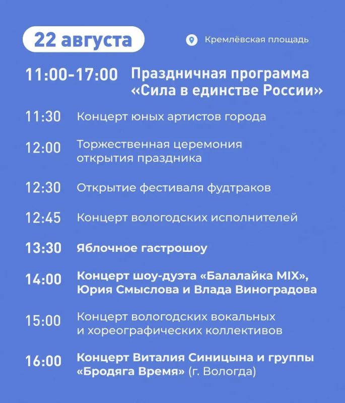 День флага на Кремлёвской площади: концерты, ярмарка и яблочное шоу День флага на Кремлёвской площади: концерты, ярмарка и яблочное шоу