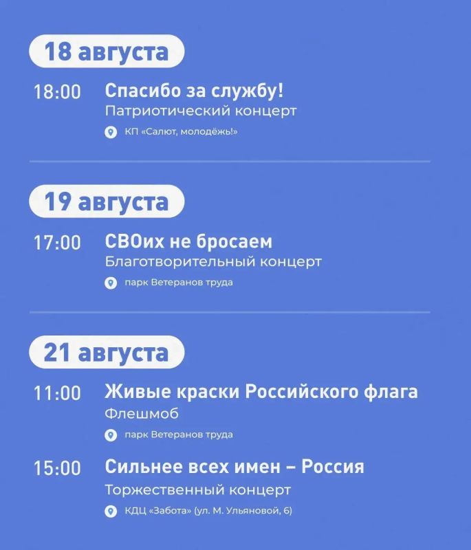 День флага на Кремлёвской площади: концерты, ярмарка и яблочное шоу День флага на Кремлёвской площади: концерты, ярмарка и яблочное шоу
