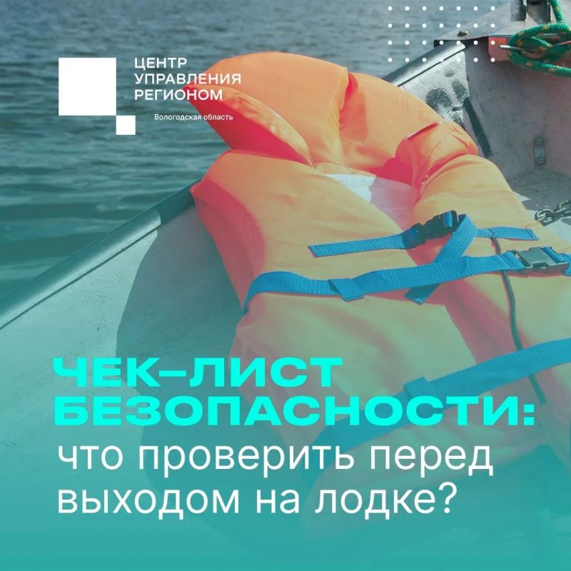 С начала навигации в Вологодской области зарегистрировано 6 происшествий с маломерными судами