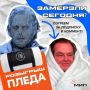 Ох, товарищи, за окном rain, на душе pain… Но не время хандрить!