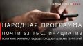 Георгий Филимонов: Предложения жителей — важная часть работы по развитию городов и округов Вологодской области