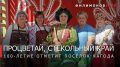 Георгий Филимонов: Чагода отметит 100-летие большим праздником и гастрономическим фестивалем