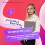 Старт дан! 12 августа открыт дополнительный набор на бюджет в Череповецкий государственный университет