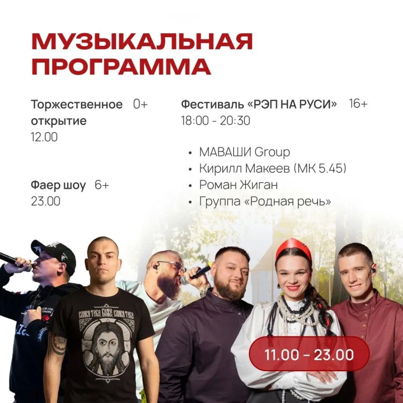 Кириллов празднует 250-летие: концерты, фудтраки и «Рэп на Руси» Кириллов празднует 250-летие: концерты, фудтраки и «Рэп на Руси»