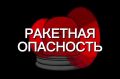Андрей Накрошаев: Уважаемые череповчане!. В городе работает ПВО Минобороны, включены сирены «Внимание всем!»