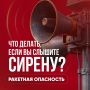 Важно знать