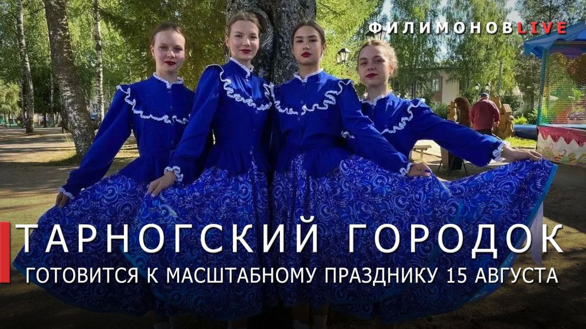 Георгий Филимонов: 15 августа Тарногский Городок станет центром большого праздника