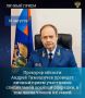 Прокурор области Андрей Тимошичев проведет личный прием участников специальной военной операции, в том числе членов их семей