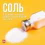 Соль придает вкус еде, помогает сохранить продукты и даже необходима для некоторых физиологических процессов