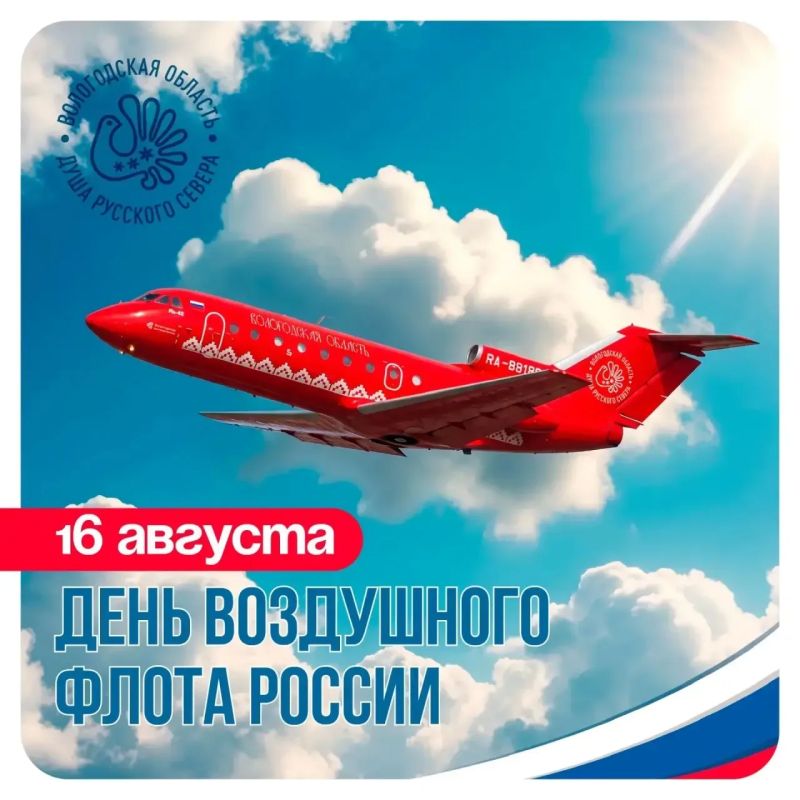 Сегодня в России отмечается День воздушного флота