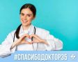 Спасибо врачу Тарногской ЦРБ