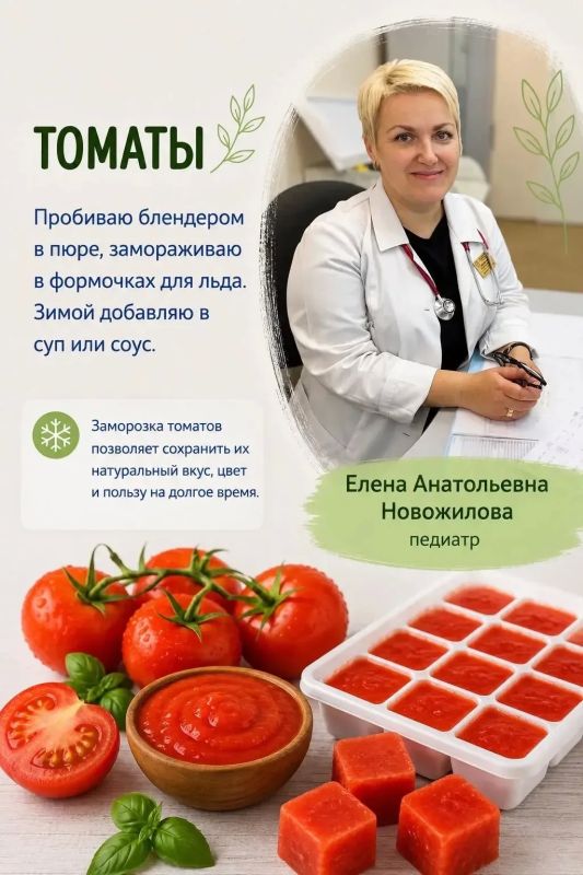 Что заморозить на зиму, чтобы сохранить максимум витаминов? Что заморозить на зиму, чтобы сохранить максимум витаминов?