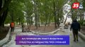 В Вологде продолжаются работы по благоустройству набережной