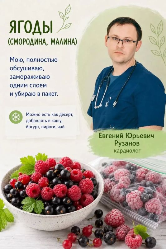 Что заморозить на зиму, чтобы сохранить максимум витаминов? Что заморозить на зиму, чтобы сохранить максимум витаминов?
