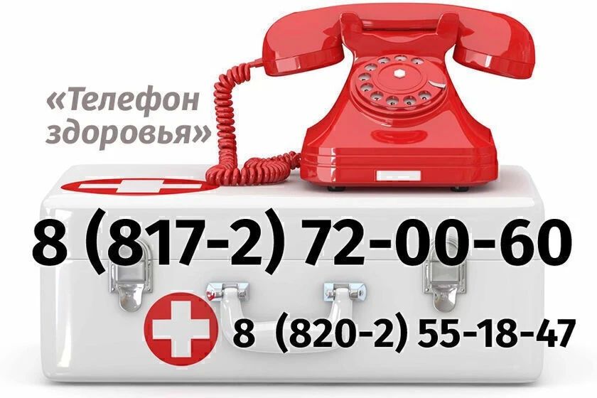 «ТЫСИЛЬНЕЕ»: вологжанам помогут отказаться от алкоголя по телефону
