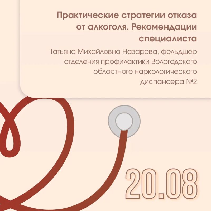 Телефон здоровья на 19 и 20 августа Телефон здоровья на 19 и 20 августа