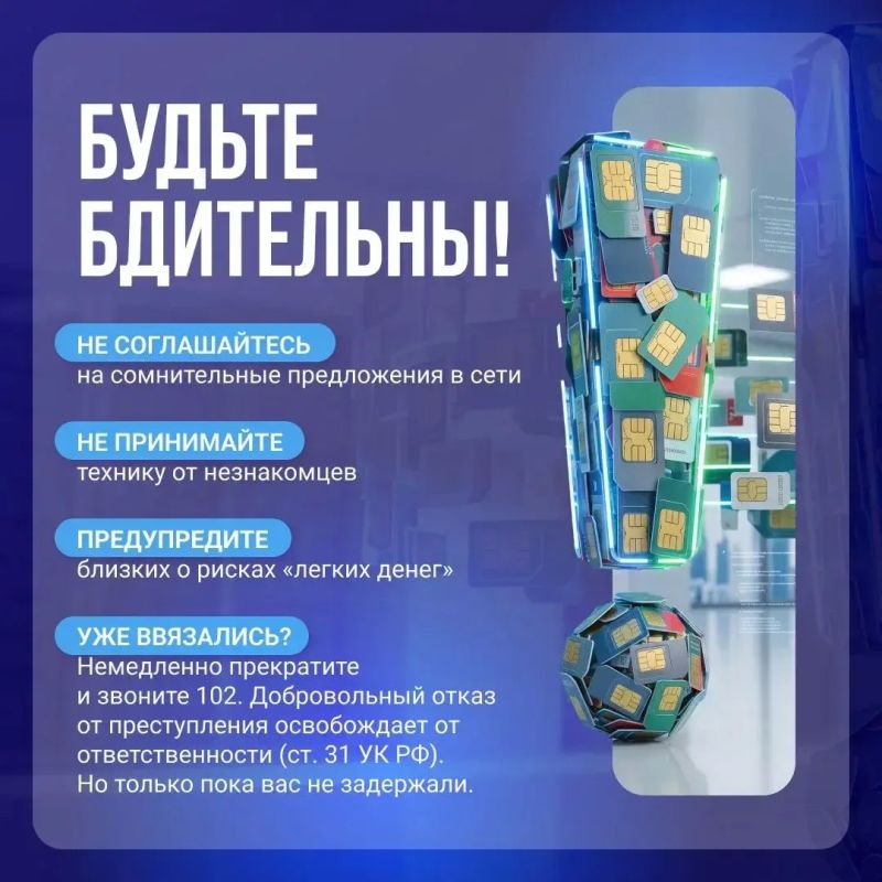 «Легкий заработок» с сим-картами может обернуться уголовной ответственностью «Легкий заработок» с сим-картами может обернуться уголовной ответственностью