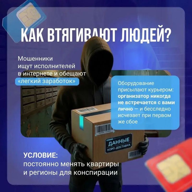 «Легкий заработок» с сим-картами может обернуться уголовной ответственностью «Легкий заработок» с сим-картами может обернуться уголовной ответственностью