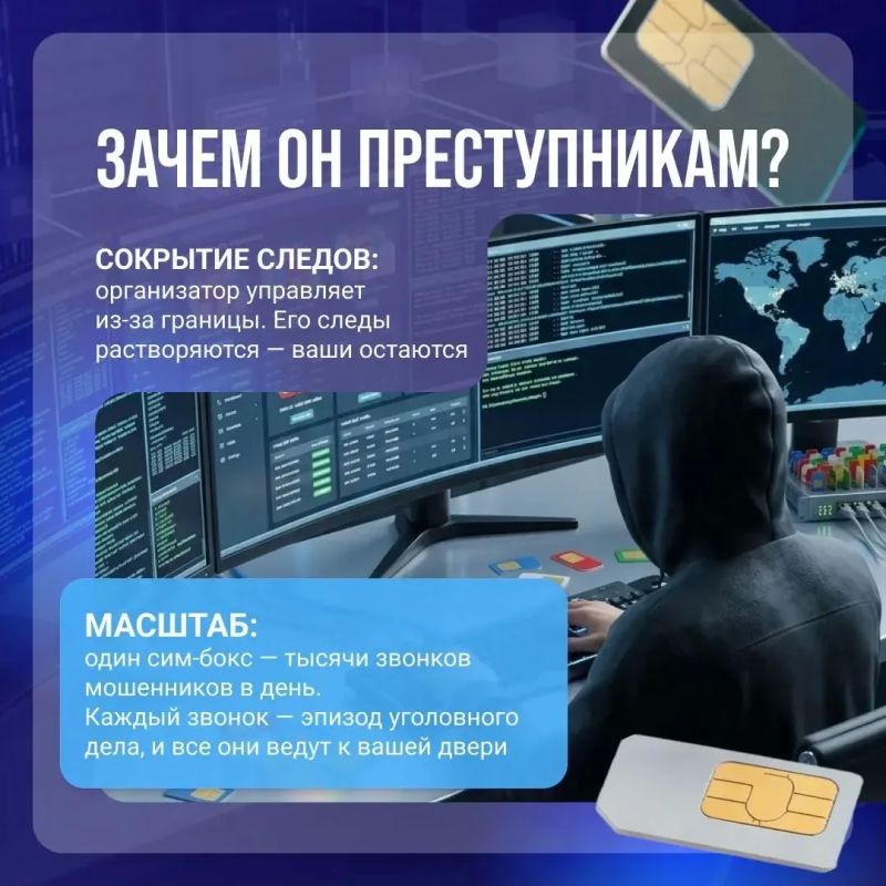 «Легкий заработок» с сим-картами может обернуться уголовной ответственностью «Легкий заработок» с сим-картами может обернуться уголовной ответственностью
