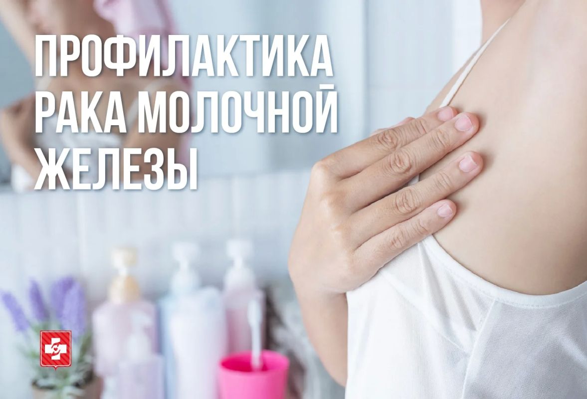 Каждая восьмая женщина в зоне риска по онкологии молочной железы: врачи Шекснинской ЦРБ напоминают о диспансеризации