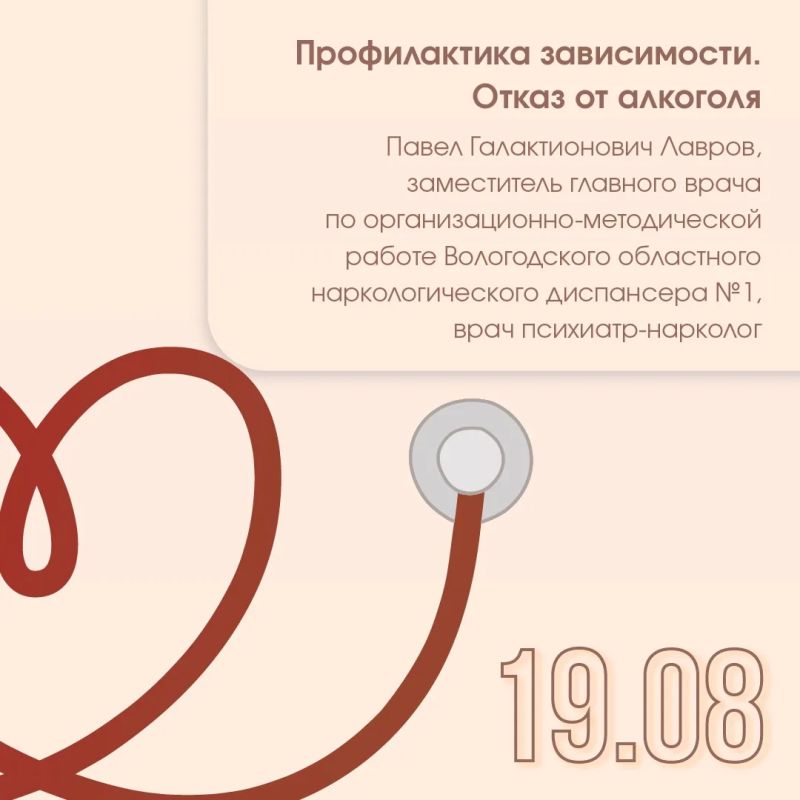 Телефон здоровья на 19 и 20 августа Телефон здоровья на 19 и 20 августа