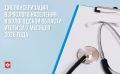 Более 301 тысячи жителей области прошли первый этап диспансеризации за 7 месяцев 2026 года
