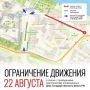 22 августа в Вологде: День флага на Кремлёвской площади