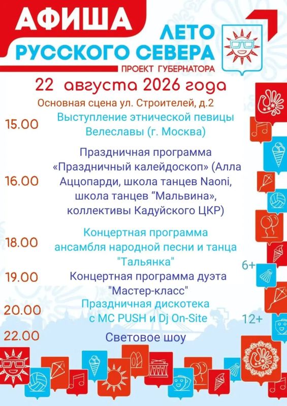 Кадуйский округ готовится к большому празднику Кадуйский округ готовится к большому празднику