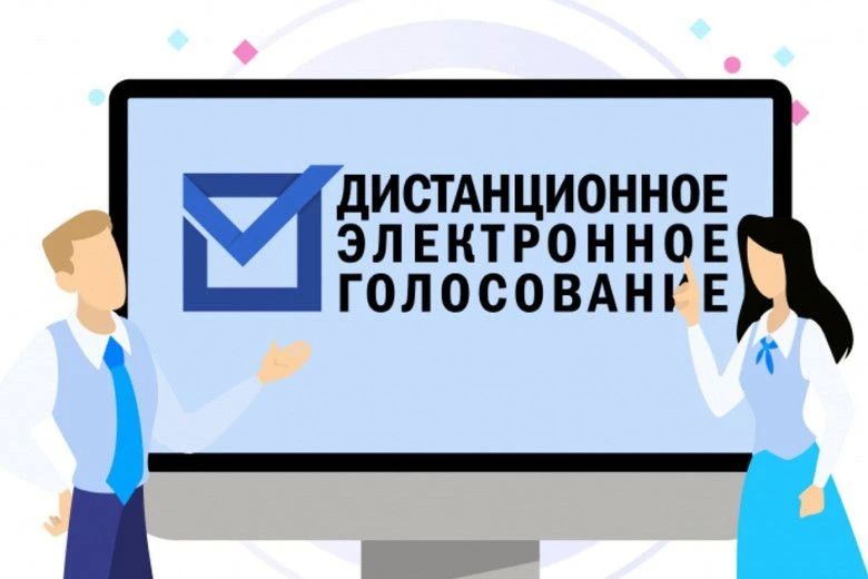 Павел Горбунов: Дистанционное электронное голосование – это современно и безопасно