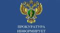 В прокуратуре города Вологды будет работать мобильная приемная прокурора области