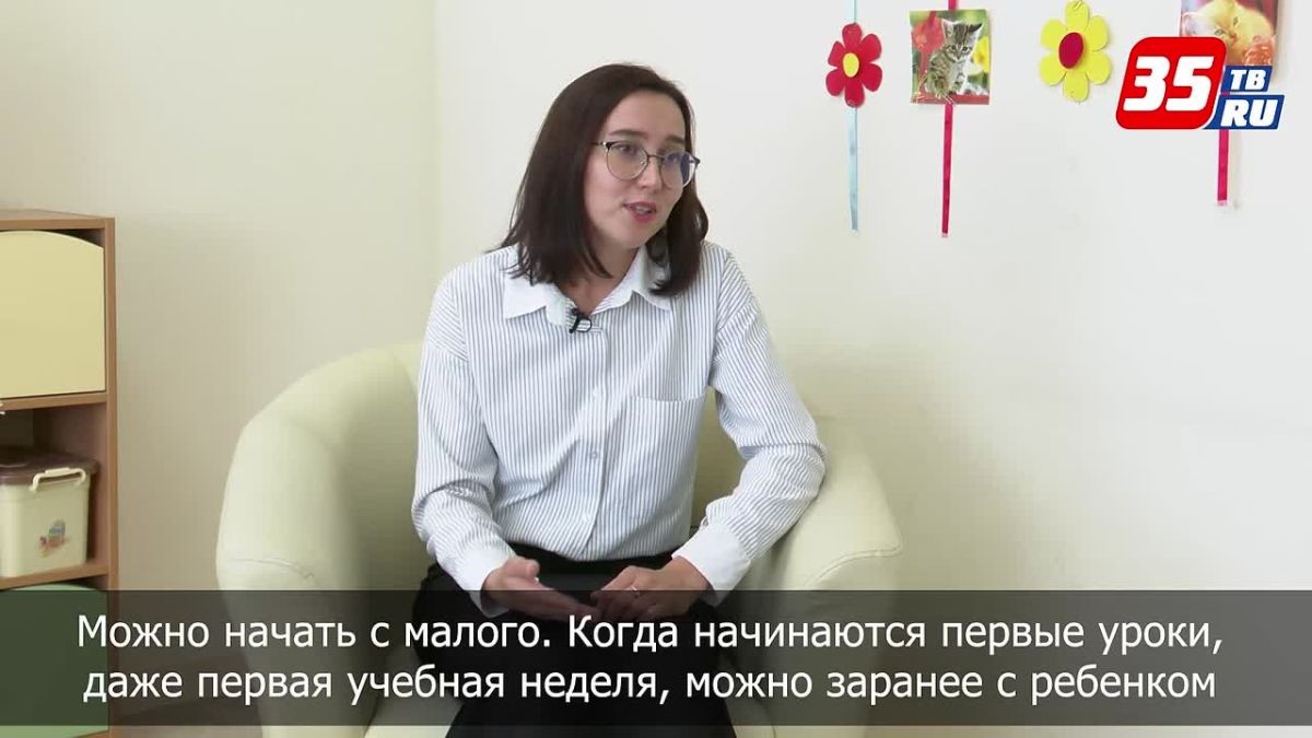В школу без стресса и переживаний: советы детского психолога перед началом учебного года