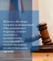 Житель г. Вологды осужден за незаконный сбыт взрывчатого вещества, а также патронов к гражданскому огнестрельному гладкоствольному длинноствольному оружию
