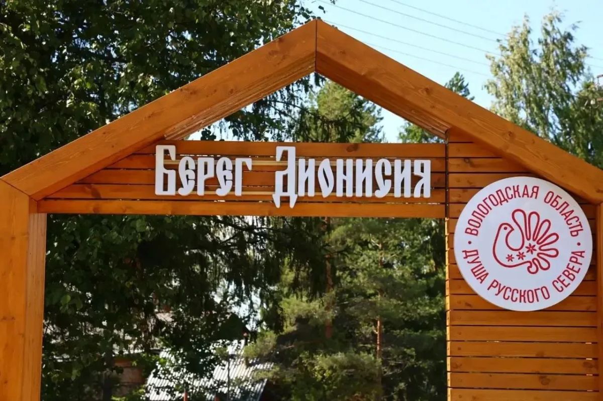 В парке «Берег Дионисия» в Ферапонтово идет активное строительство часовни В парке «Берег Дионисия» в Ферапонтово идет активное строительство часовни