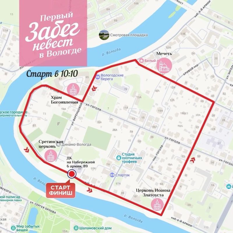 Первый «Забег невест» пройдет в Вологде 22 августа Первый «Забег невест» пройдет в Вологде 22 августа